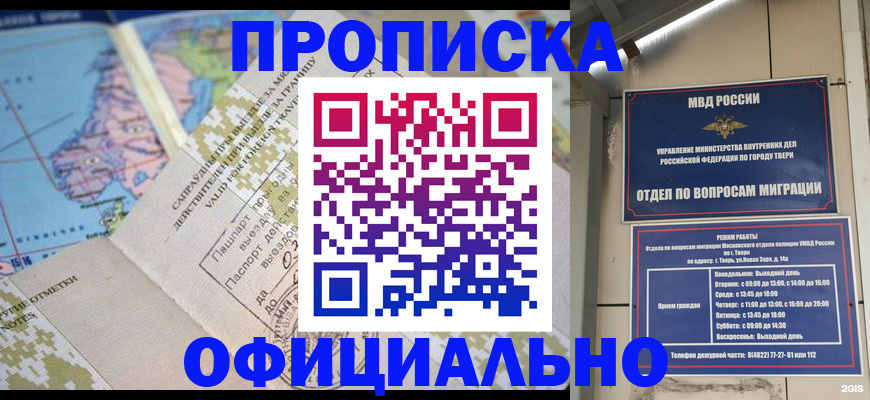 прописка ребенка в Агиделе