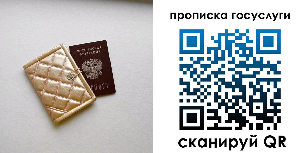 временная регистрация недорого в Агиделе