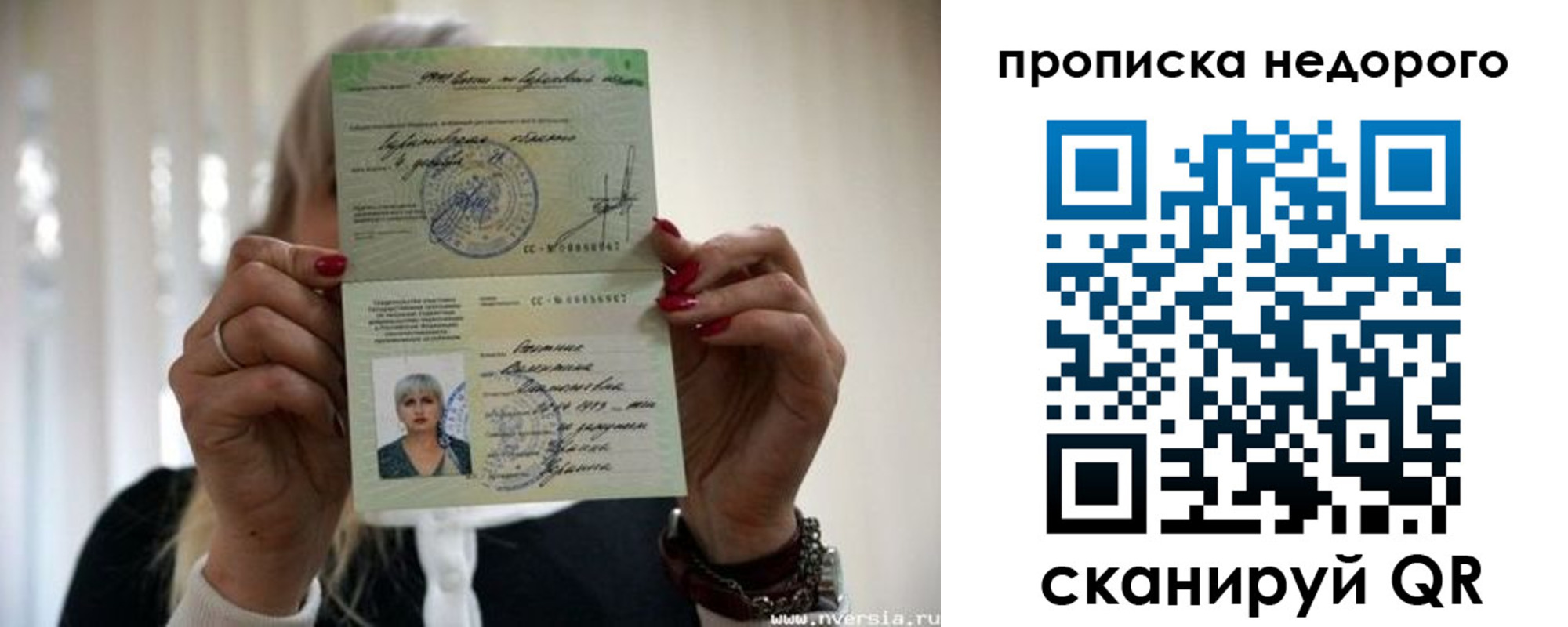 прописка штамп в Агиделе