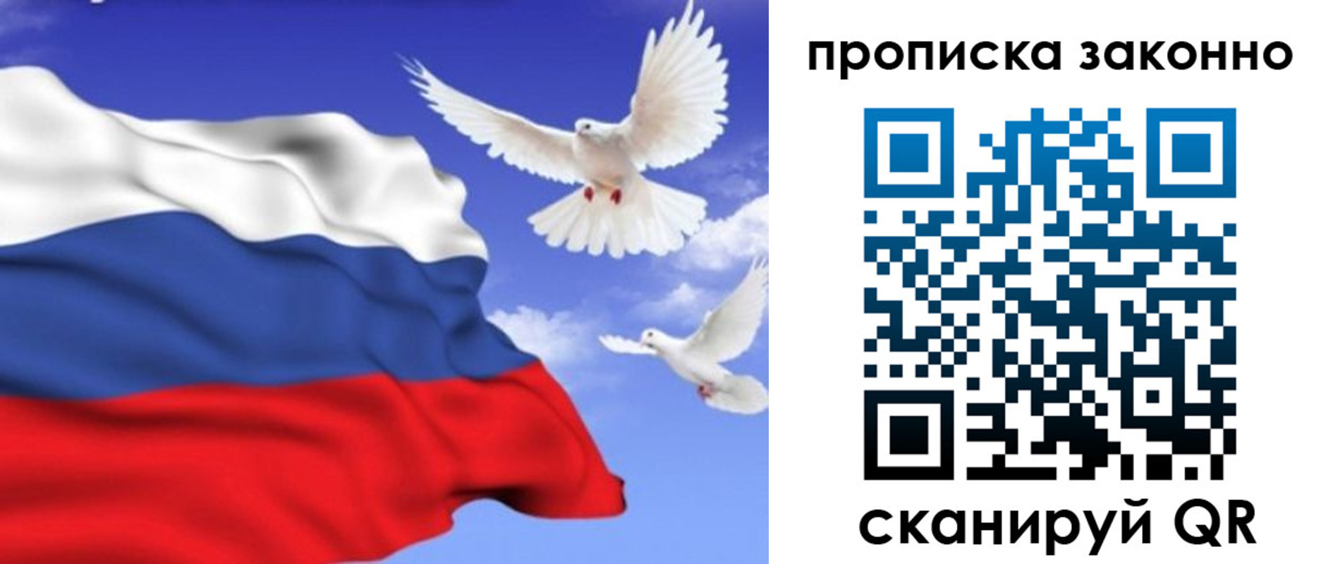 прописка в Агиделе