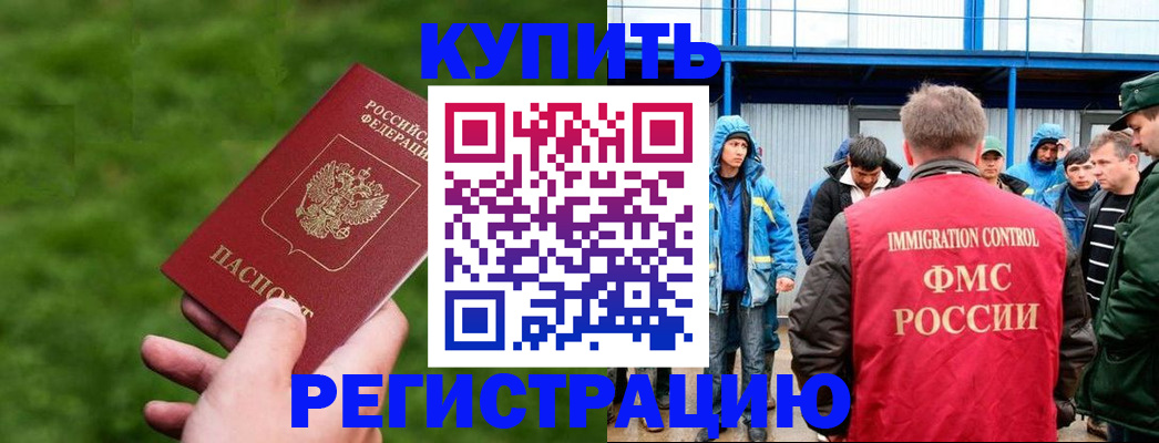 временная регистрация адрес в Агиделе
