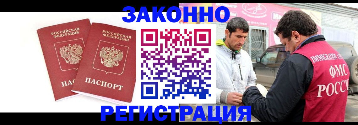 временная регистрация поиск в Агиделе