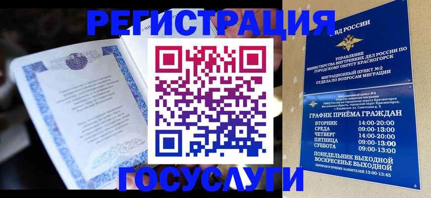 прописка законно в Агиделе