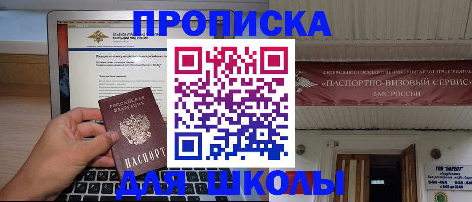 временная регистрация поиск в Агиделе