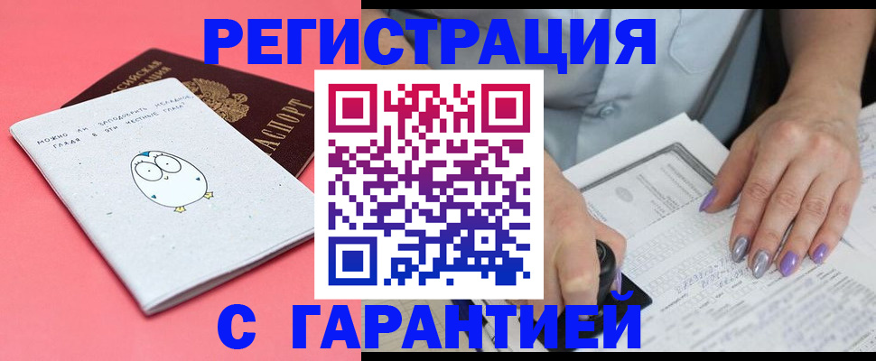 прописка поиск в Агиделе