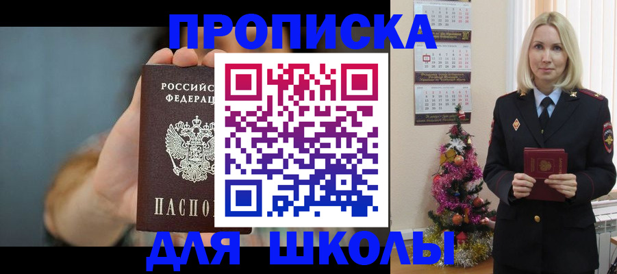 регистрация для дет. сада в Агиделе