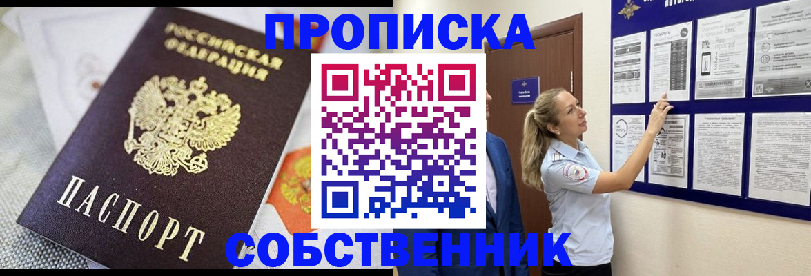 прописка для кредита в Агиделе