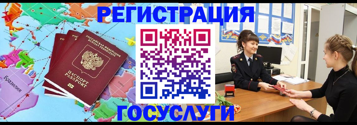 временная прописка в Агиделе