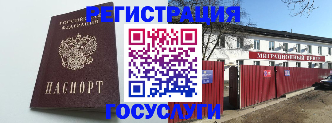 прописка для работы в Агиделе